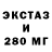 Экстази ешки Ghoron
