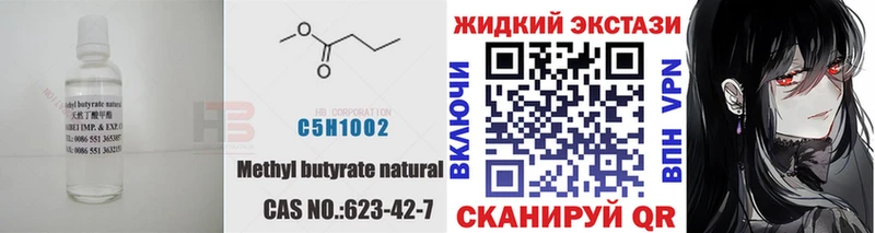 БУТИРАТ BDO 33%  кракен ССЫЛКА  Бежецк  где купить наркотик 