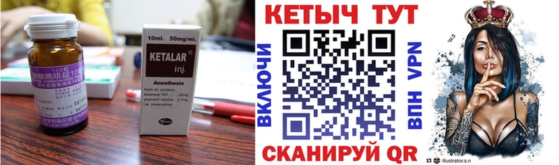 Кетамин ketamine  цены   Бежецк 
