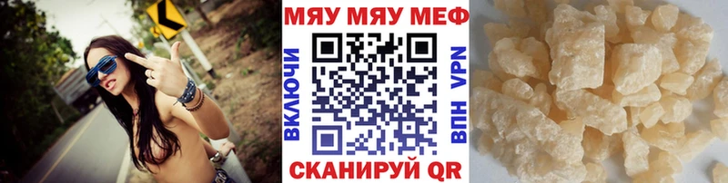 Меф mephedrone  МЕГА онион  Бежецк  купить наркоту 