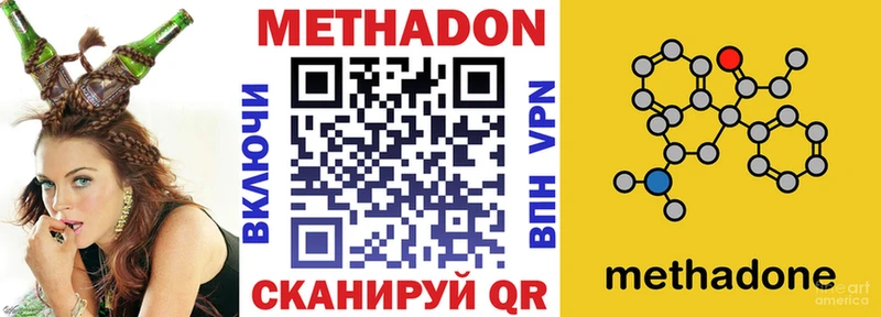 Метадон мёд  Бежецк 
